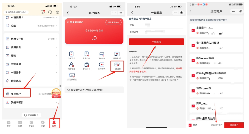 云闪付.png