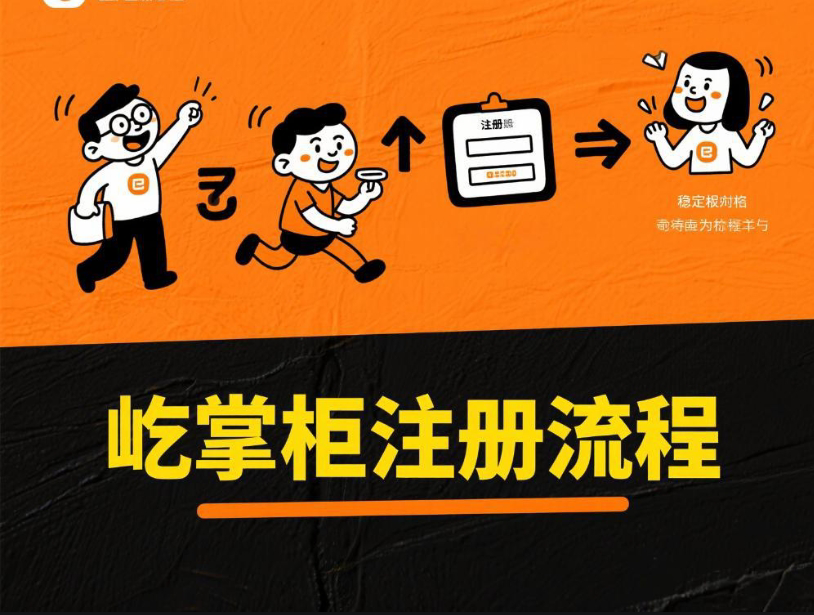 屹掌柜POS机个人办理指南：三步轻松搞定安全收款